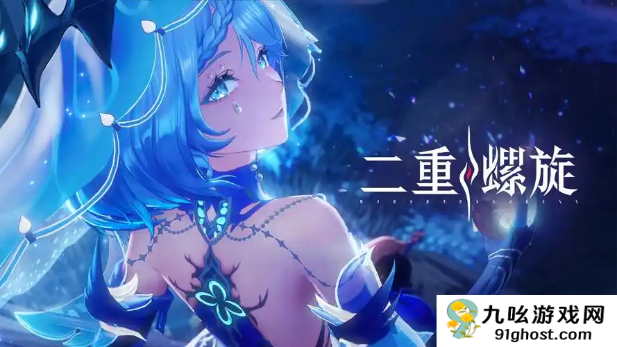 二重螺旋武器系统详解