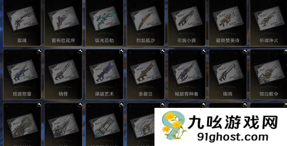 二重螺旋武器系统详解