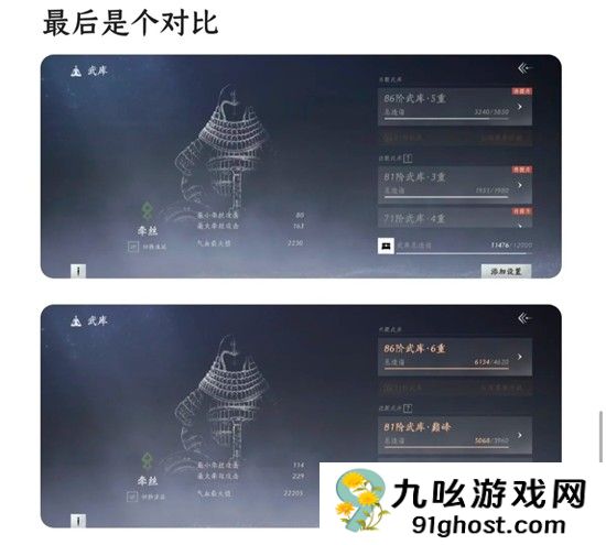 《燕云十六声》战力系统介绍
