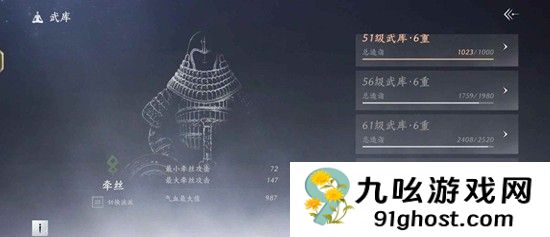 《燕云十六声》战力系统介绍