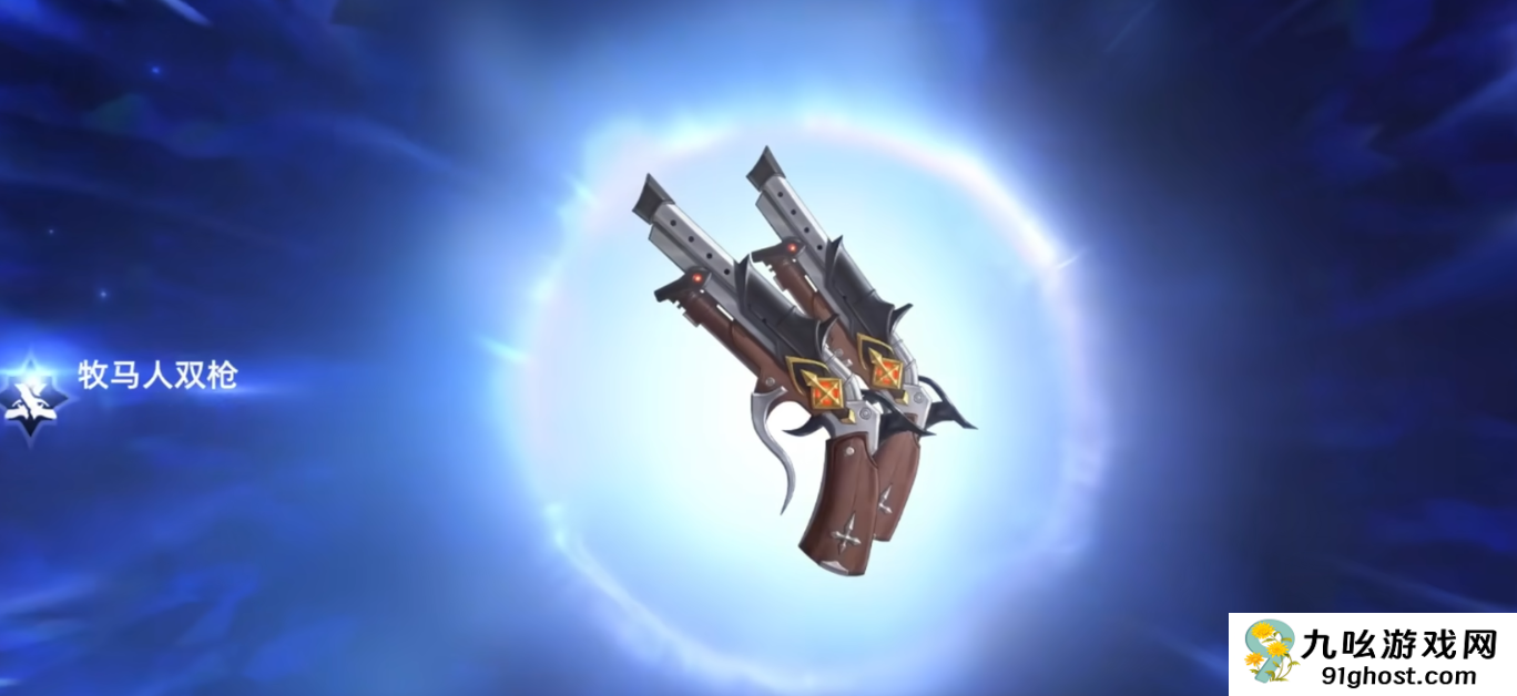 二重螺旋远程武器推荐