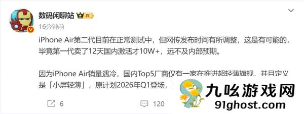 iPhone  Air销量遇冷 国内TOP5只剩一家在死磕Air旗舰