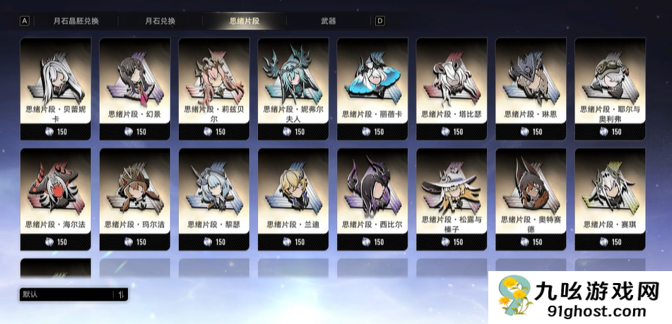 二重螺旋梦魇残响怎么刷