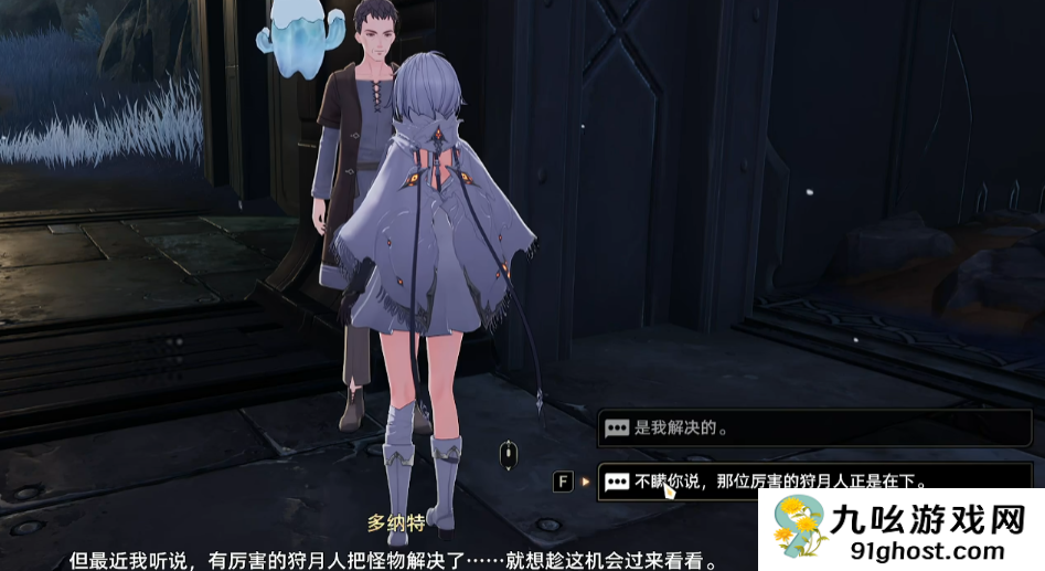 二重螺旋久痕难弥任务全攻略