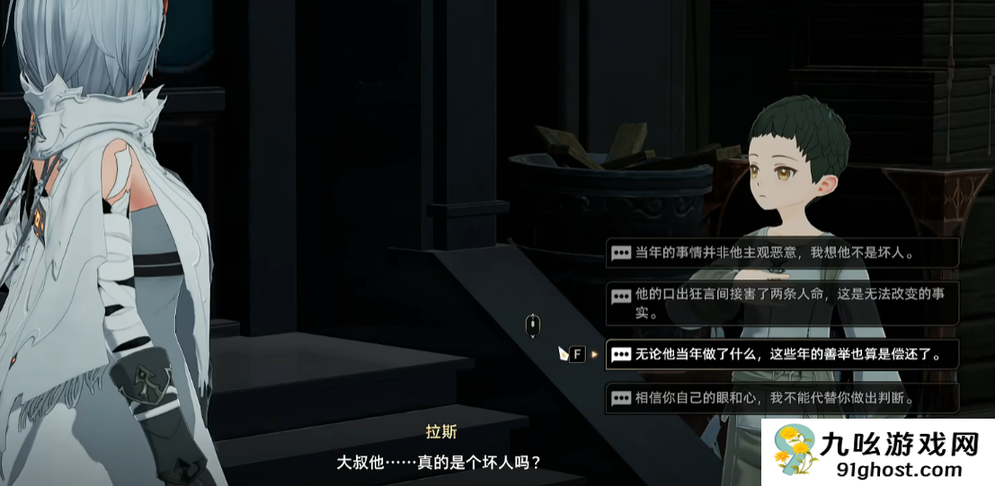 二重螺旋久痕难弥任务全攻略