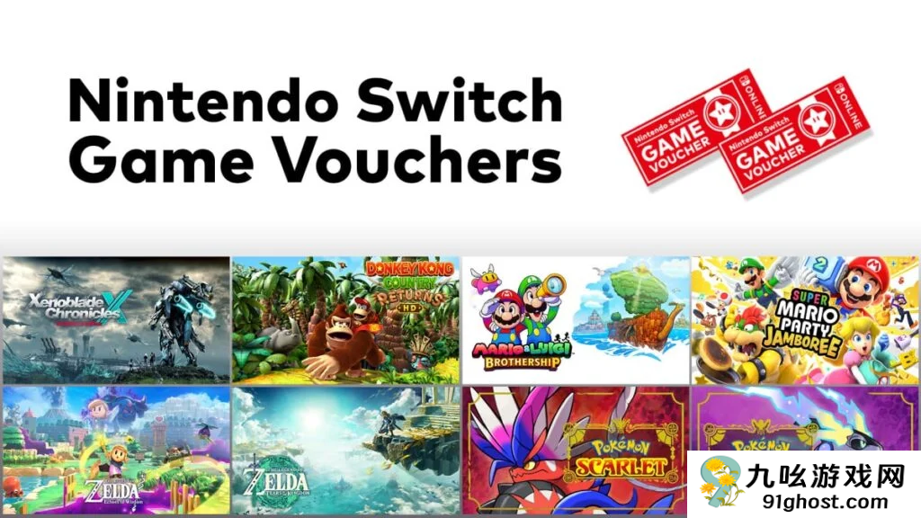  Switch 游戏代金券页面更新 无法在Switch2上使用