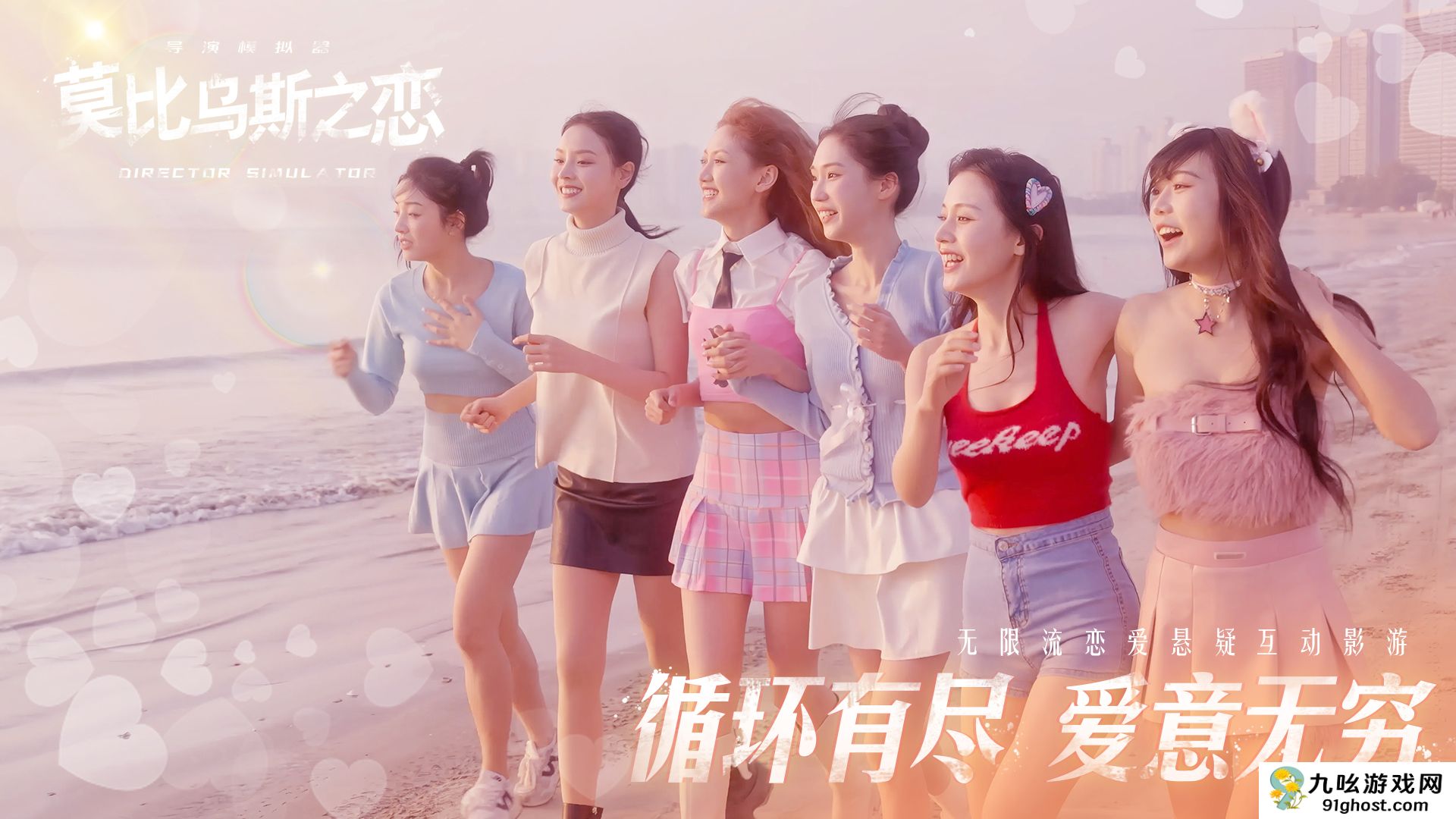 《莫比乌斯之恋》测试上线时间分享