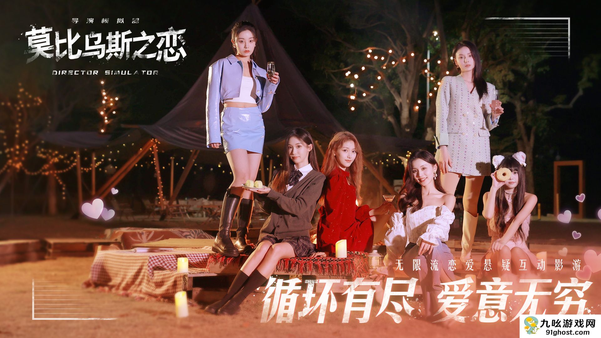 《莫比乌斯之恋》测试上线时间分享