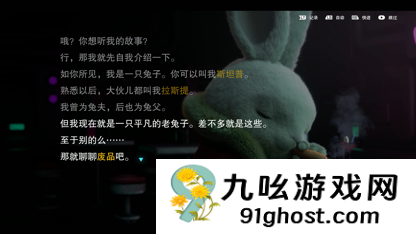 《Rusty Rabbit（锈兔异途）》 今日发布试玩版
