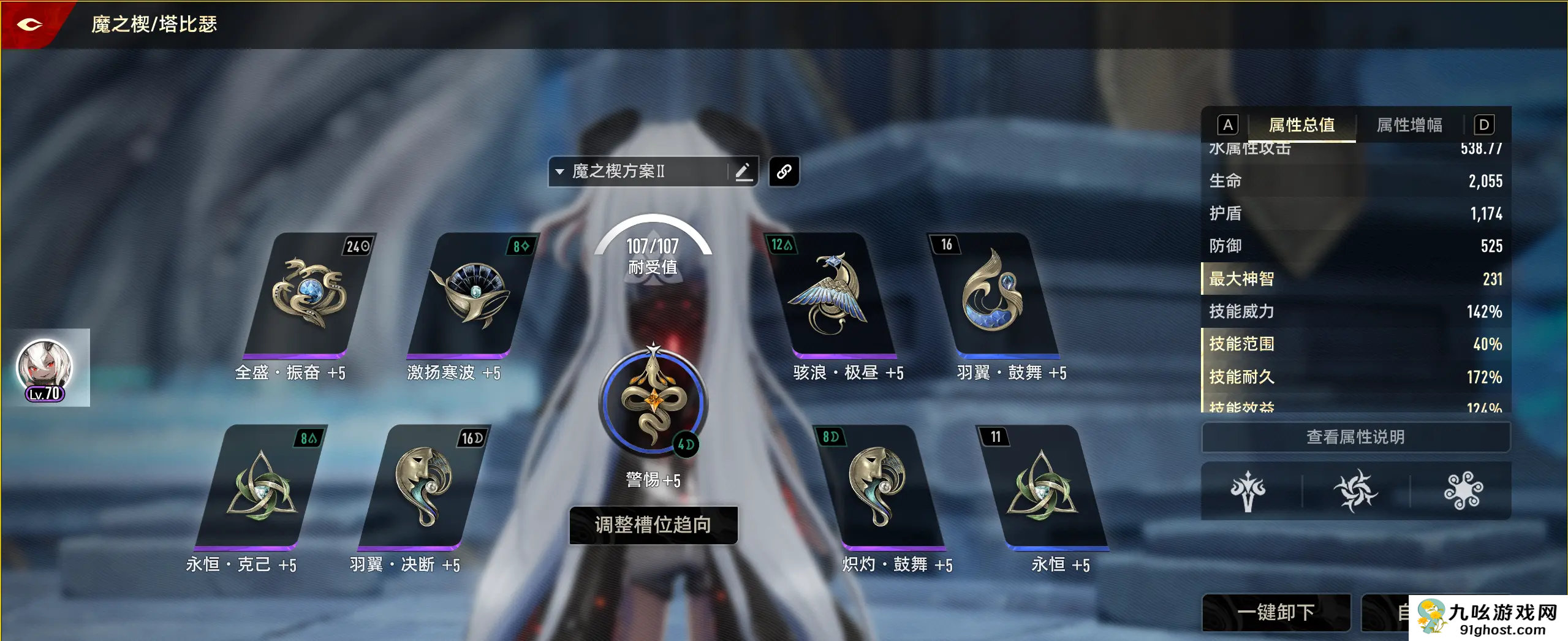 二重螺旋塔比瑟魔之楔选择攻略