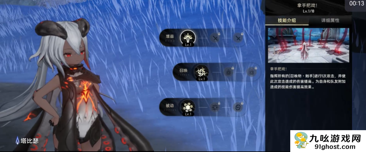 二重螺旋塔比瑟魔之楔选择攻略