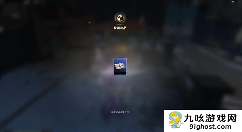 二重螺旋消失的少女任务怎么完成