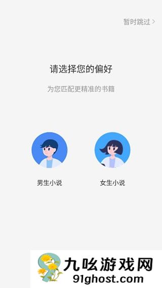 花生小说app使用说明