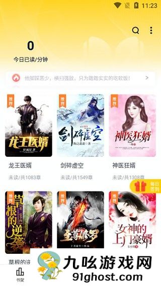 花生小说app使用说明