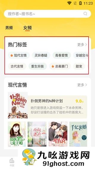 花生小说app使用说明