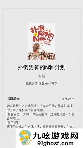 花生小说app使用说明