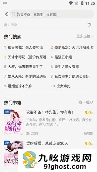 花生小说app使用说明