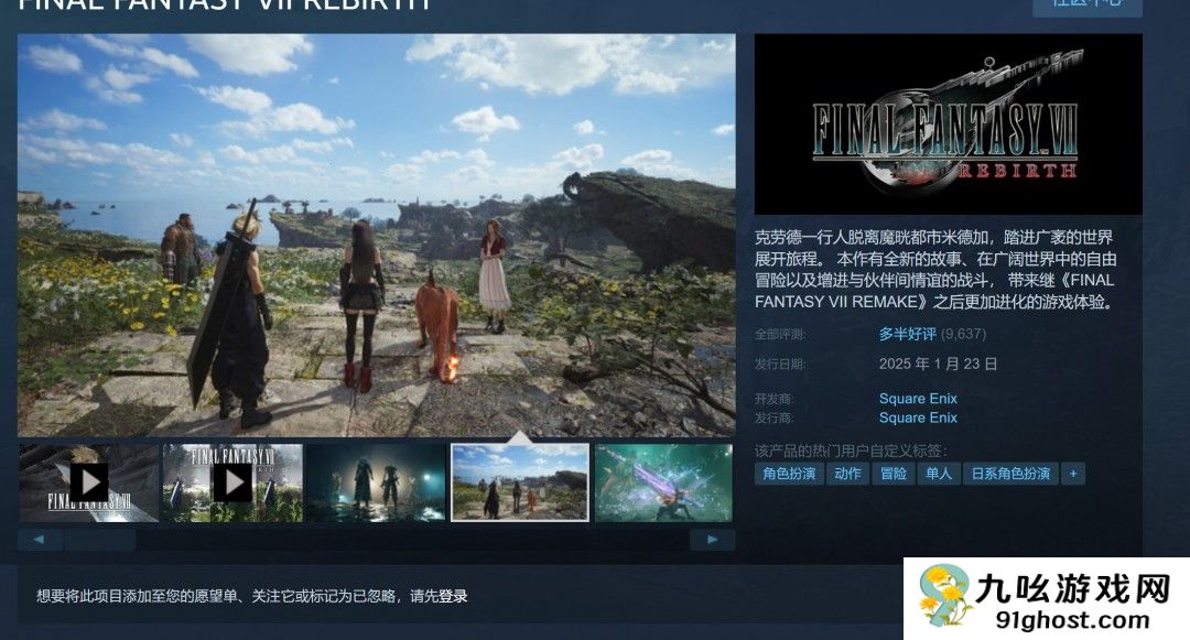 美国1月份游戏销量榜 《最终幻想7：重生》升至第三