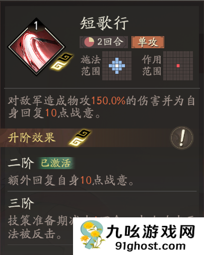 《三国望神州》曹操天赋技能详解