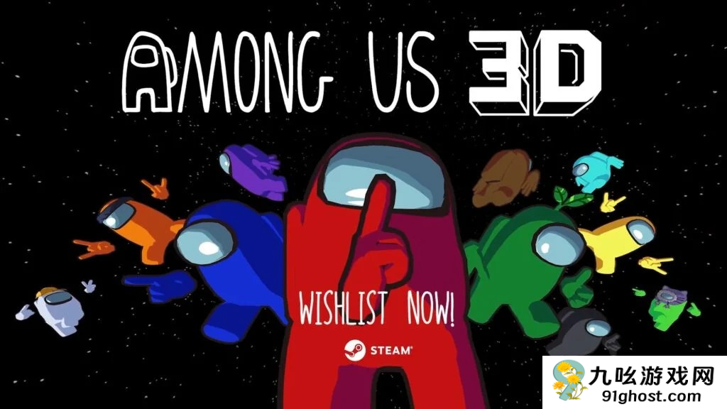 《我们之中》将推出3D版本 无需VR头显即可游玩