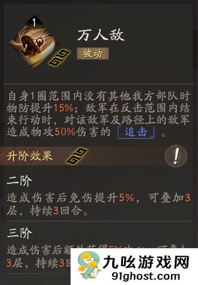 《三国望神州》张飞天赋技能详解