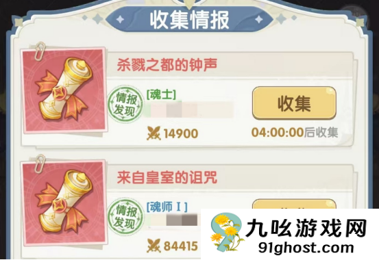 口袋斗罗大陆日历在哪看