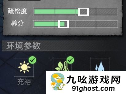 荒原曙光草木灰与土壤搭配思路