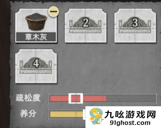 荒原曙光草木灰与土壤搭配思路