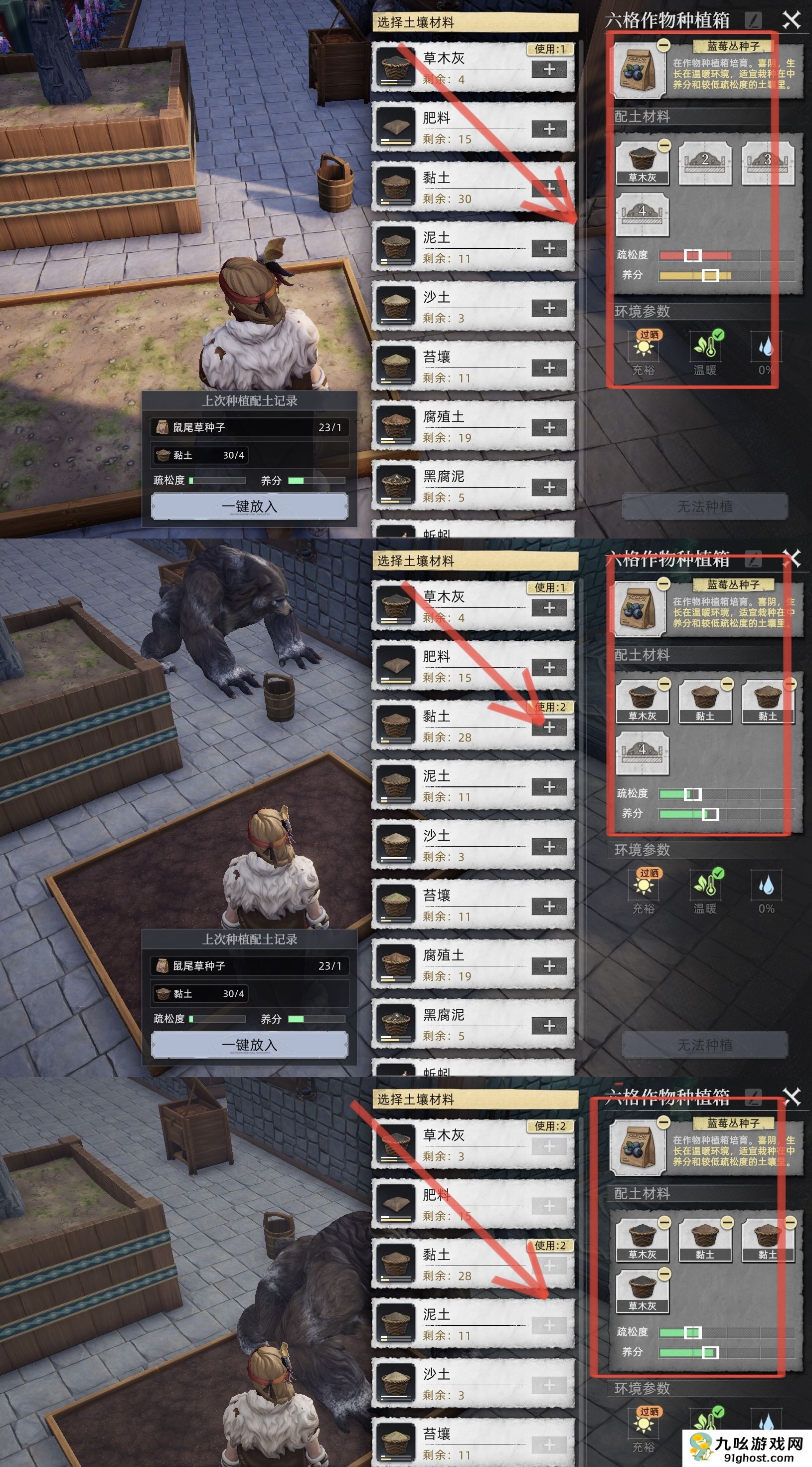 荒原曙光草木灰与土壤搭配思路