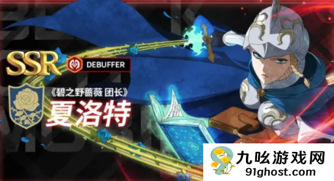 黑色四叶草魔法帝之道节奏榜