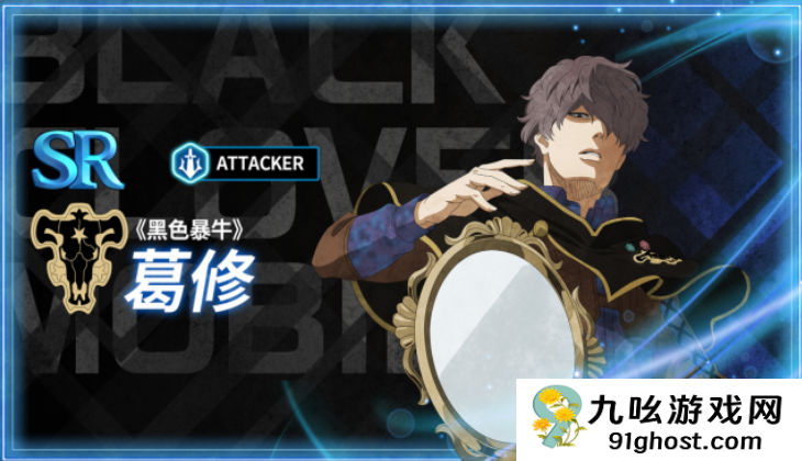 黑色四叶草魔法帝之道节奏榜