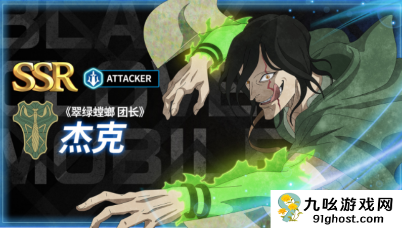 黑色四叶草魔法帝之道节奏榜