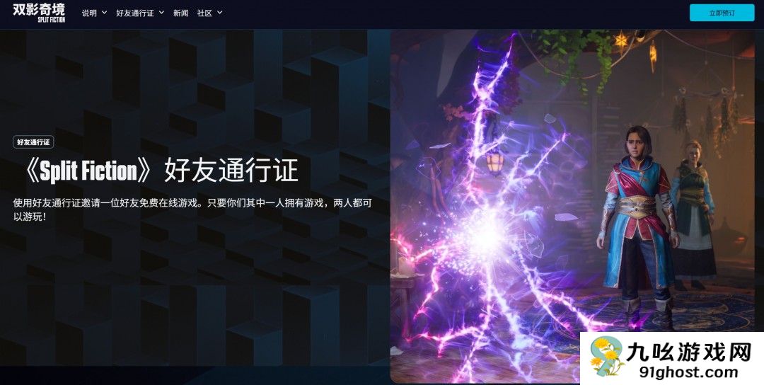 《双影奇境》好友通行证首次支持跨平台 PC推荐RTX 3070显卡