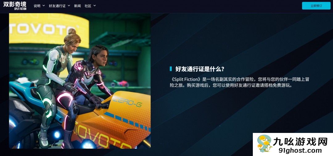 《双影奇境》好友通行证首次支持跨平台 PC推荐RTX 3070显卡