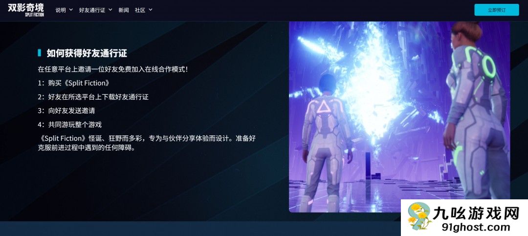 《双影奇境》好友通行证首次支持跨平台 PC推荐RTX 3070显卡