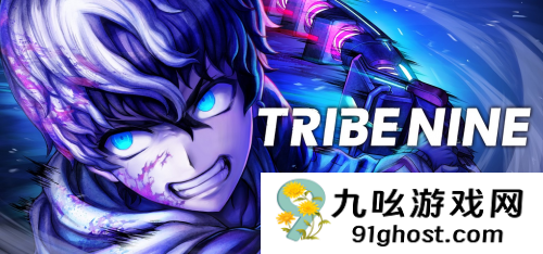 激斗未来！《TRIBE NINE：战极死游》带你体验赛博朋克反抗之旅