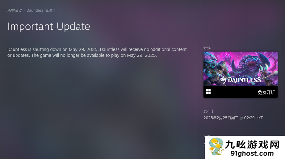 《无畏》即将谢幕：六年征程画上句号，玩家感慨万千