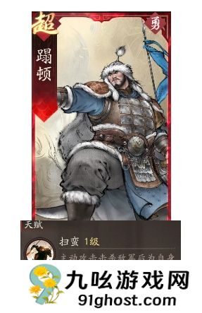 《三国望神州》张辽副将搭配推荐