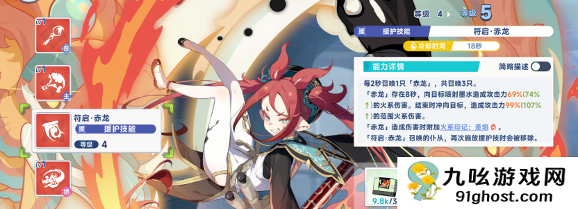 《星塔旅人》火系队伍赤霞的养成方向