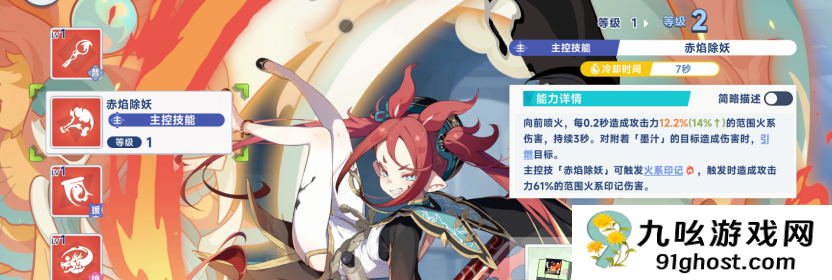 《星塔旅人》火系队伍赤霞的养成方向