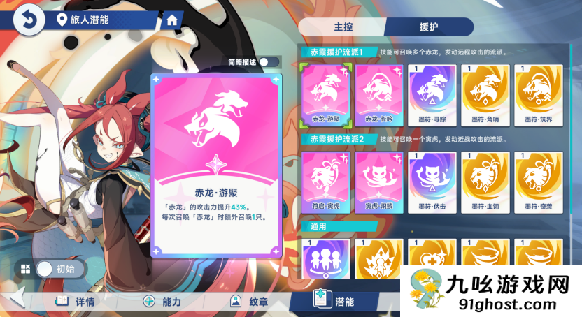 《星塔旅人》火系队伍赤霞的养成方向