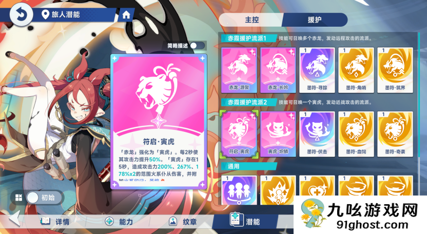 《星塔旅人》火系队伍赤霞的养成方向