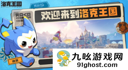 洛克王国世界精灵怎么进化