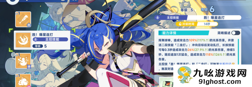 《星塔旅人》光系队伍密涅瓦的养成方向