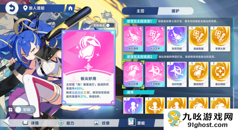 《星塔旅人》光系队伍密涅瓦的养成方向