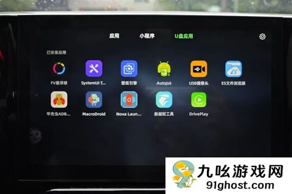 才买2年就被车企“抛弃” 这群车主开始破解车机了