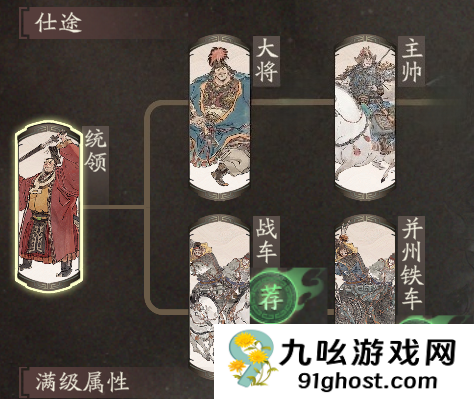 《三国望神州》张辽仕途路线推荐
