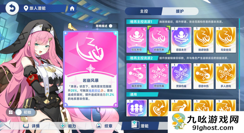 《星塔旅人》地系队伍格芮的养成方向