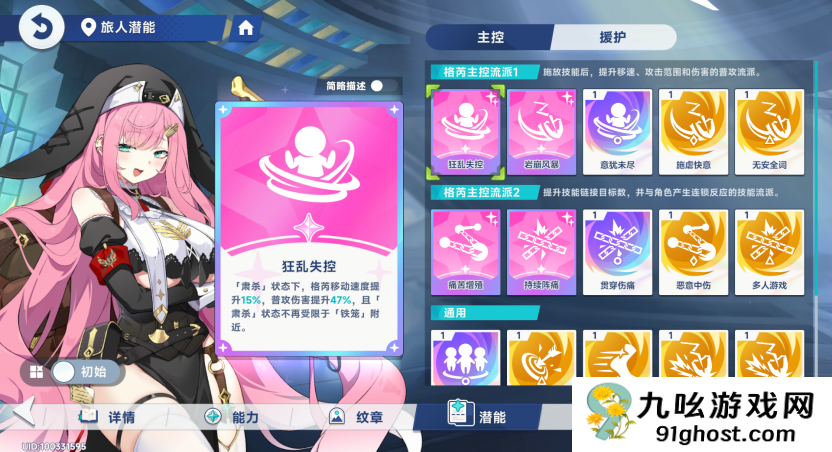 《星塔旅人》地系队伍格芮的养成方向