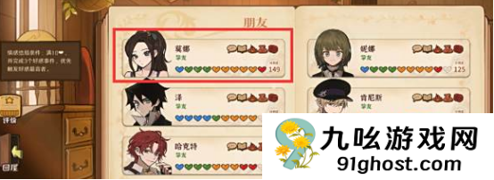 火山的女儿情感结局一览大全